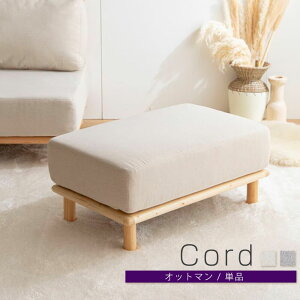 オットマン 幅80cm オットマン ソファー ローソファ 1人掛けソファ 北欧 韓国 インテリア ポケットコイル おしゃれ アームレス ローソファー ナチュラル シンプル 北欧 レトロ 西海岸 ミッド