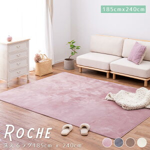 �y�y�V �X�[�p�[SALE���|�C���g10�{�z �􂦂郉�O�}�b�g 185cm 240cm ���O ���킢�� ���O�}�b�g �E�H�b�V���u�����O ����~�ߕt �I�[���V�[�Y�� �O�~ �z�b�g�J�[�y�b�g�J�o�[ �}�C�N���t�@�C�o