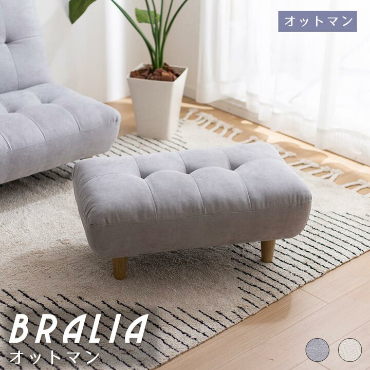 楽天市場】オットマン チェア オットマン ソファー ソファ スツール 