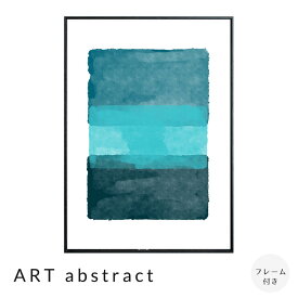 ART　abstract　アートポスター（フレーム付き）