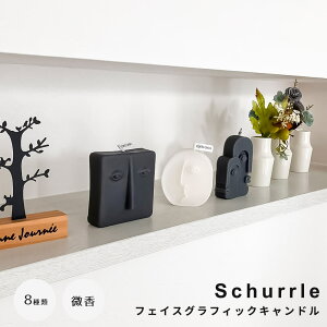 フェイスグラフィックキャンドル キャンドル 蝋燭 ロウソク 顔 丸 楕円円形 四角 抽象 アート アロマキャンドル 癒し リラックス グッズ ナチュラル シンプル 北欧 レトロ 西海岸 ミッドセン