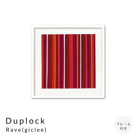 Duplock　Rave（giclee）　アートポスター（フレーム付き）