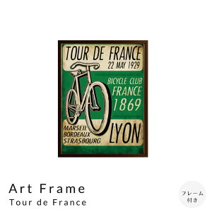 Art Frame Tour de France �A�[�g�t���[�� �t���[�� �|�X�^�[�t���[�� �t���[���t�� �C���e���A ��������