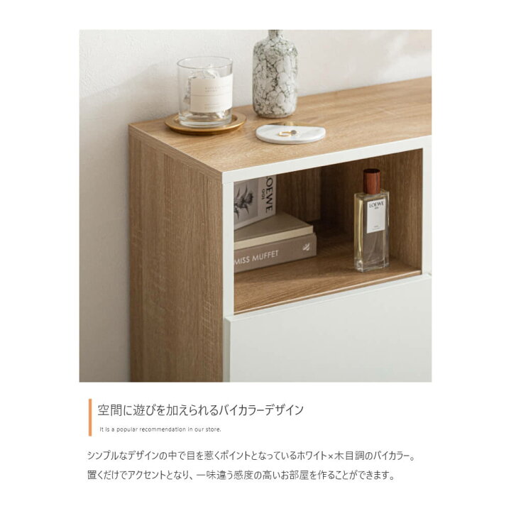 楽天市場】バイカラーキャビネット 幅96cmタイプ キャビネット 