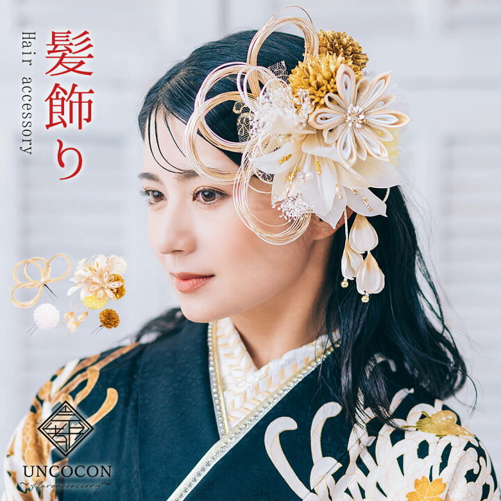 楽天市場】髪飾り 成人式 百合 水引 振袖 前撮り 袴 花 白 ホワイト 
