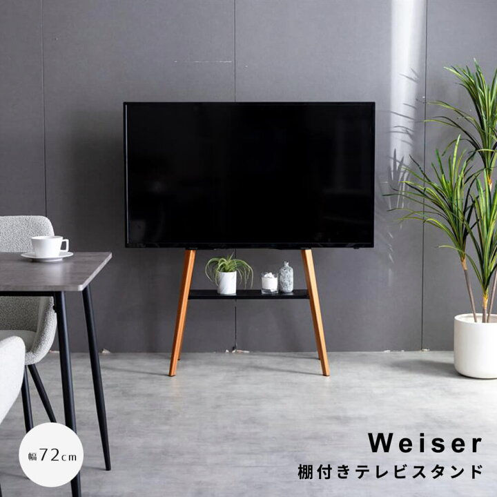 楽天市場】棚付きテレビスタンド テレビ台 テレビボード ラック 棚付き 