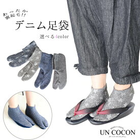 計画相対的香り足袋和服 Ningensei Jp
