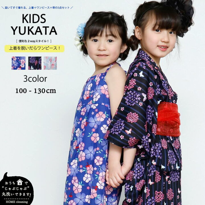 楽天市場 ワンピース浴衣 簡単着付け ３点セット 女の子浴衣 子供浴衣 こどもゆかた 子供ゆかた 古典柄 旅館 １００ １１０ １２０ １３０ 送料無料 Nonoc