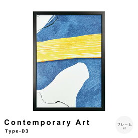 Contemporary　Art　Type－D3　アートポスター（フレーム付き）