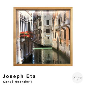 Joseph　Eta（ジェセフ　エタ）　Canal　Meander　I　アートポスター（フレーム付き）