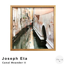 Joseph　Eta（ジェセフ　エタ）　Canal　Meander　II　アートポスター（フレーム付き）
