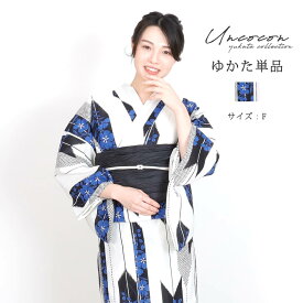 ＼ 3000円OFF☆ 4999円⇒ 1999円／ レディース 浴衣 "矢絣ブルー" 単品 浴衣レディース 綿浴衣 浴衣単品 青花柄浴衣 大人浴衣 夏祭り浴衣 仕立て上がり浴衣 浴衣コーデ 花火大会浴衣 モダン浴衣 和装ファッション 涼しい浴衣 浴衣20