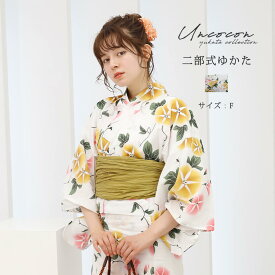 ＼ 2000円OFF☆ 4999円⇒ 2999円／ セパレート浴衣 浴衣セパレート 浴衣 二部式 女性浴衣 セパレート レディース浴衣 単品 浴衣単品 仕立て上がり レディース 女性用 簡単着付け 黄色 朝顔