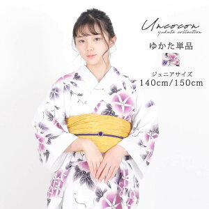 \ 4000円OFF☆ 7999円⇒ 3999円/ 子供浴衣 単品 ジュニア ジュニア浴衣 子供 浴衣 女の子浴衣 140 150 160 レトロ お洒落 朝顔 ピンク 花柄