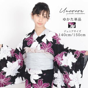 子供浴衣 単品 ジュニア ジュニア浴衣 子供 浴衣 女の子浴衣 140 150 160 レトロ お洒落 ブラック 百合 黒