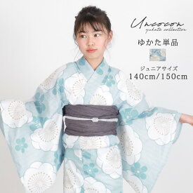 子供浴衣 単品 ジュニア ジュニア浴衣 子供 浴衣 女の子浴衣 140 150 160 レトロ お洒落 緑 梅 グリーン 可愛い