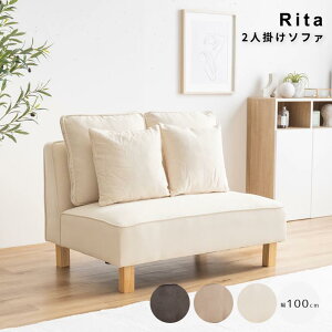 2人掛けソファ ソファー 2人掛けソファ ロー フロア ユニット ファブリック 2P 二人用 単品 I字 低め ふたりがけ 小さめ リビング ダイニング 一人暮らし 幅100 組み合わせ 左右対応 クッション