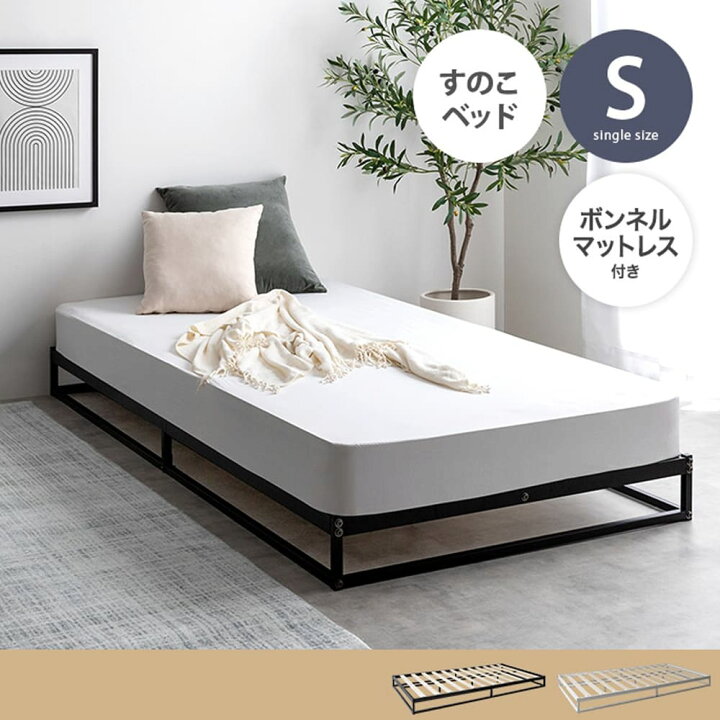 楽天市場】パイプすのこベッド シングル マットレス付き シングル 