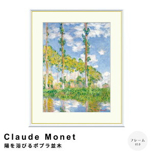 Claude MonetiN[hElj z𗁂т|v A[g|X^[it[tj |X^[ t[ |X^[t[ t[t  l Monet i` Vv k g