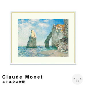 Claude MonetiN[hElj Gg^̒fR A[g|X^[it[tj |X^[ t[ |X^[t[ t[t  l Monet i` Vv k g C