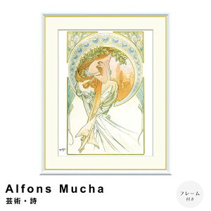 Alfons MuchaiAtHX ~Vj |pE A[g|X^[it[tj |X^[ t[ |X^[t[ t[t  ~V Mucha i` Vv k g