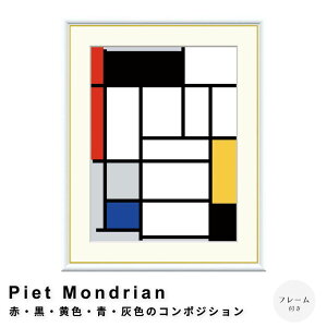 Piet MondrianisGg hAjԁEEFEEDF̃R|WV A[g|X^[it[tj |X^[ t[ |X^[t[ t[t  hA Mon