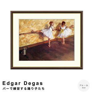 Edgar DegasiGhK[ hKj o[ŗKxq A[g|X^[it[tj |X^[ t[ |X^[t[ t[t  hK Degas i` Vv k