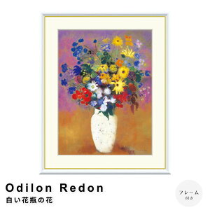 Odilon RedoniIfB hj ԕr̉ A[g|X^[it[tj |X^[ t[ |X^[t[ t[t  h Redon i` Vv k