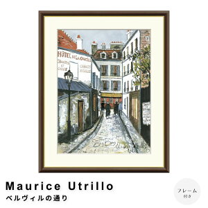 �y�y�V�労�ӍՁ��|�C���g5�{�z Maurice Utrillo�i���[���X�E���g�����j �x�����B���̒ʂ� �A�[�g�|�X�^�[�i�t���[���t���j �|�X�^�[ �t���[�� �|�X�^�[�t���[�� �t���[���t�� �������� ���g��