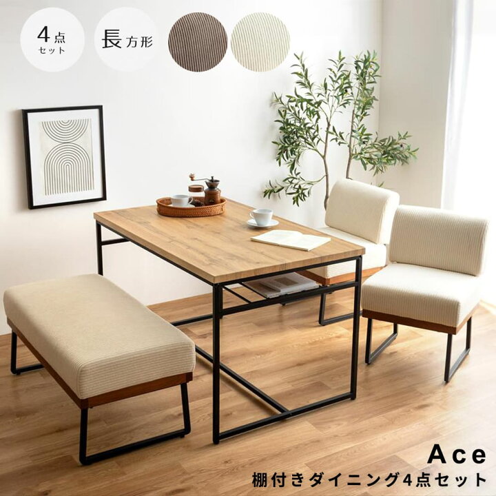 楽天市場】棚付きダイニング4点セット 長方形タイプ ダイニングセット 