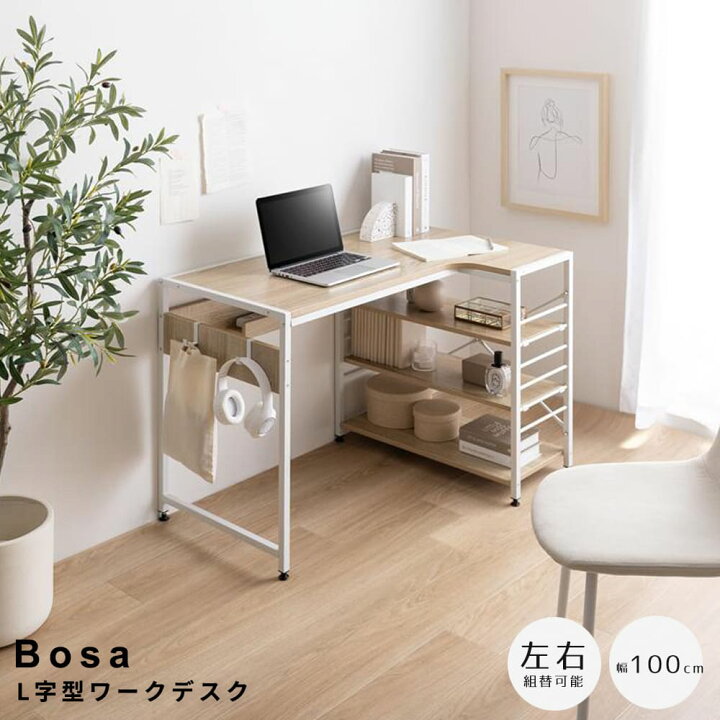 楽天市場】L字型ワークデスク デスク L字 PC 机 エル テーブル 