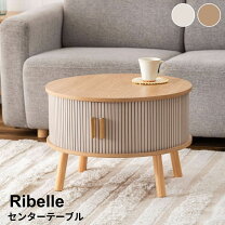 楽天市場】暮らしのデザイン ダイニング（センターテーブル・ロー 