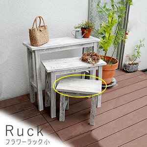 フラワーラック 小 収納 木製 北欧 キャスター ボックス 椅子 チェア 丸いす 丸イス 送料無料 ナチュラル 西海岸 おしゃれ 人気 モダン ナチュラル シンプル 北欧 レトロ 西海岸 ミッドセンチ