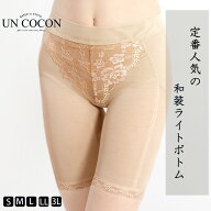 和装下着　下着　補正　着物　和装　ガードル　ボトム　腰　お腹　苦しくない　レース　ベージュ　送料無…