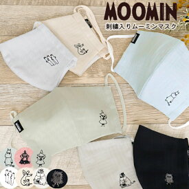 楽天市場 マスク Moominの通販