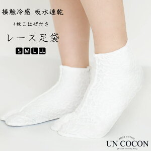 レース足袋 女性和装小物 履物 通販 人気ランキング 価格 Com