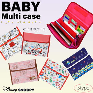 母子手帳ケース ジャバラ スヌーピーの人気商品 通販 価格比較 価格 Com