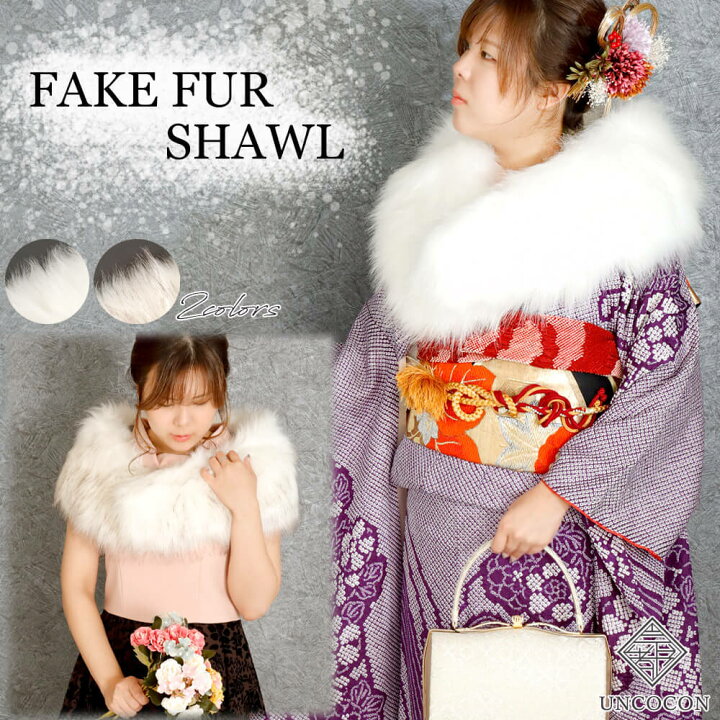 楽天市場】フェイクファー ファー ショール ストール 羽織 毛皮 着物 