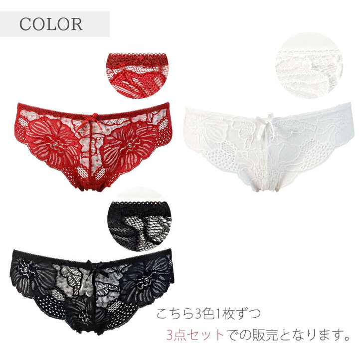 楽天市場 ショーツ レディース 総レース ３枚セット レースショーツ セクシー 肌着 下着 大きいサイズ 赤 黒 白 メール便５ポイント Nonoc