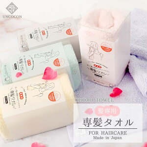 専髪タオル おぼろタオル タオル おぼろ oboro ヘアドライタオル 洗髪 ヘアケア 美髪 フェイスタオル お風呂 母の日