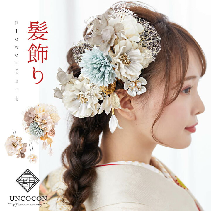 楽天市場 髪飾り ヘッドドレス チュール かすみ草 プリザーブドフラワー 成人式 グレー 花かんざし コーム ｕピン 袴 振袖 着物 Nonoc