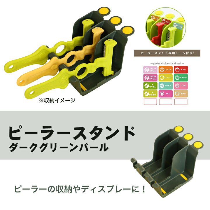 楽天市場】【ピーラーお試しセット2(ヌードルピーラー キャベツピーラースーパーライト ネギピィ)】・ 宅配便対象・ 送料無料・ ピーラー スライサー 皮むき器 調理器具 料理 千切り ベジヌードル ベジパスタ 便利グッズ 時短 : ののじ公式 楽天市場店 楽天市場】【ピーラーお試しセット2(ヌードルピーラー キャベツピーラースーパーライト ネギピィ)】・ 宅配便対象・ 送料無料・ ピーラー スライサー 皮むき器 調理器具 料理 千切り ベジヌードル ベジパスタ 便利グッズ 時短 : ののじ公式 楽天市場店