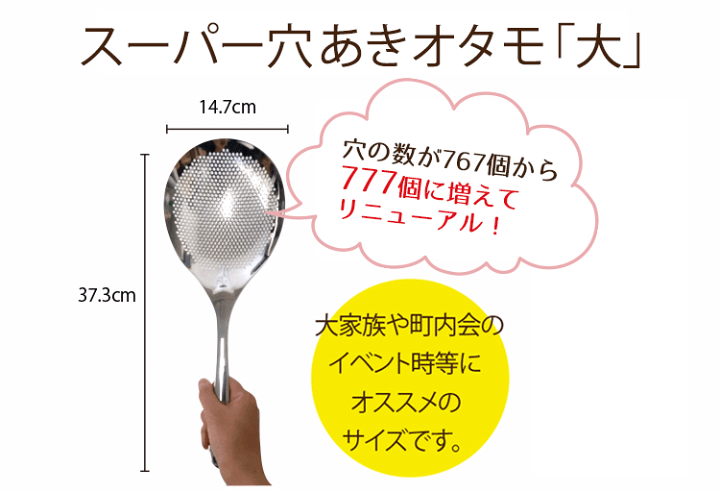 楽天市場】【スーパー穴明きオタモ大】・ 宅配便対象・ 送料無料・ の