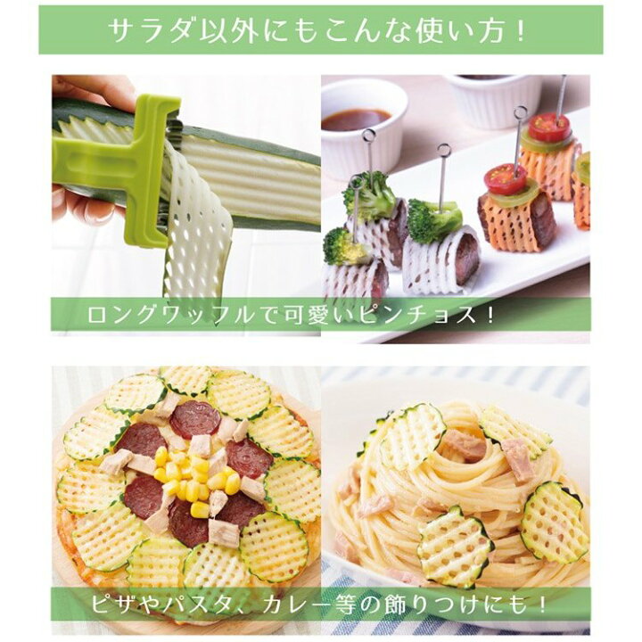 楽天市場】【ピーラーお試しセット(ワッフルピーラー キャベツピーラースーパーライト スージーみじん)】・ 宅配便対象・ 送料無料・ ピーラー スライサー 皮むき器 調理器具 料理 千切り みじん切り 便利グッズ 時短 : ののじ公式 楽天市場店 楽天市場】【ピーラーお試しセット(ワッフルピーラー キャベツピーラースーパーライト スージーみじん)】・ 宅配便対象・ 送料無料・ ピーラー スライサー 皮むき器 調理器具 料理 千切り みじん切り 便利グッズ 時短 : ののじ公式 楽天市場店