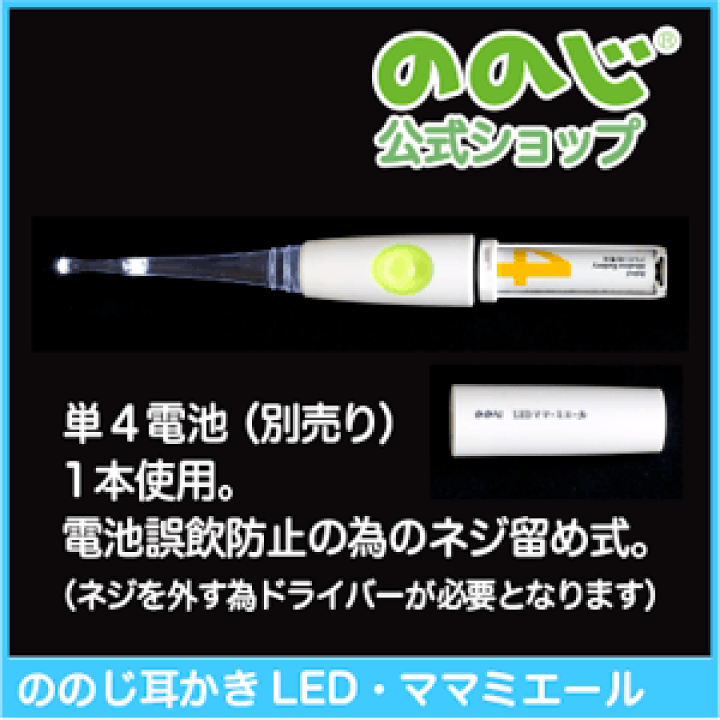 楽天市場】【LEDママ・ミエール】・ ゆうパケット対象・ キッズ