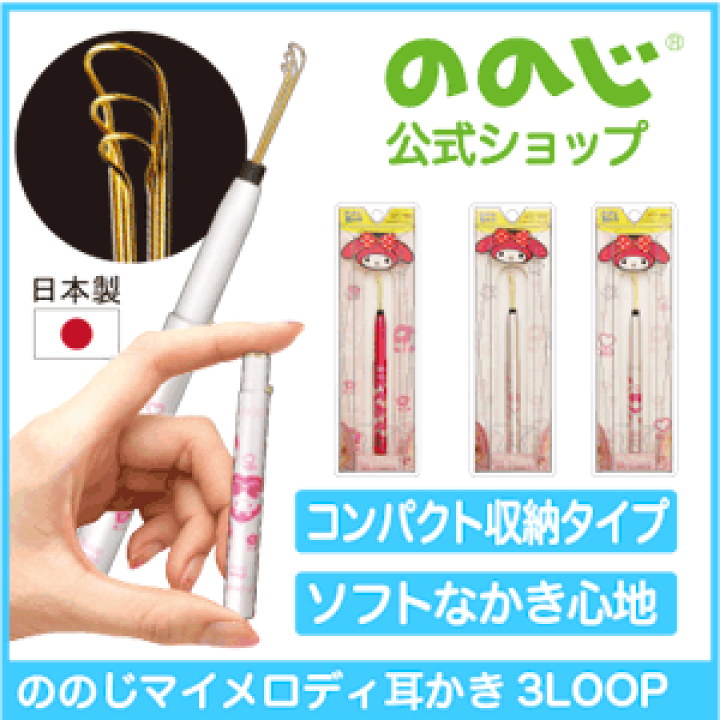 2012年 サンリオ マイメロディ キャラクター 耳かき 抗菌仕様 2012年 サンリオ マイメロディ キャラクター 耳かき 抗菌仕様