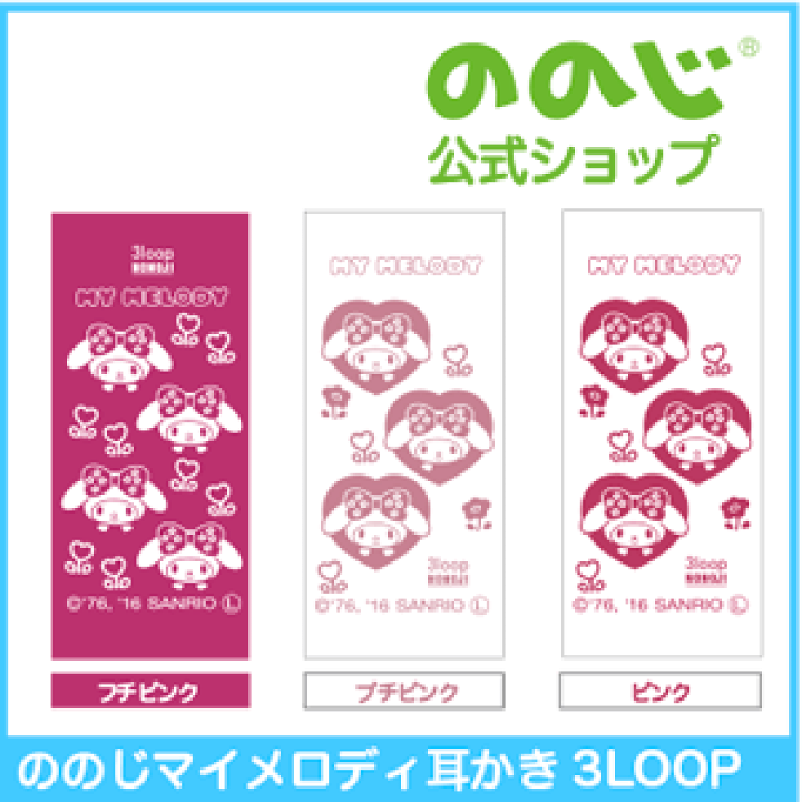 2012年 サンリオ マイメロディ キャラクター 耳かき 抗菌仕様 サンリオ - マイメロディ キャラクター耳かき マスコット耳かき