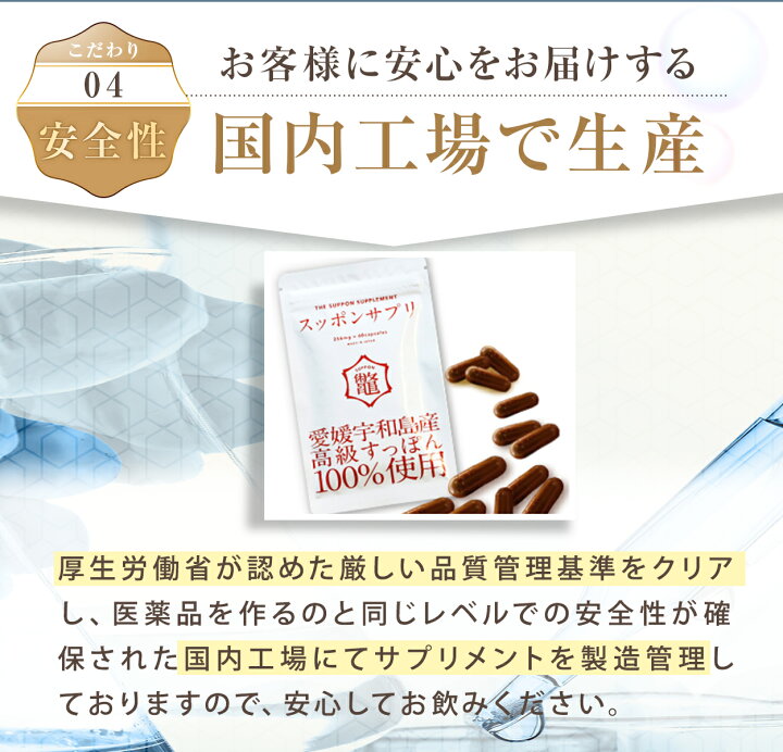 楽天市場】【スッポンサプリ 1袋 [256mg×60粒]】・ ゆうパケット対象 