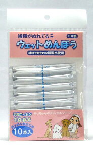 ペット用ウェットめんぼう(綿棒)10本入みっちゃんホンポ