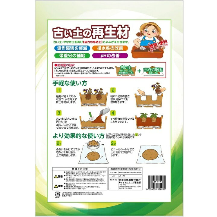 楽天市場 古い土の再生材 １５ｌ 大袋 みっちゃんホンポ Pegマーケット